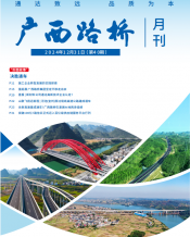 广西888集团电子游戏月刊 - 888集团电子游戏