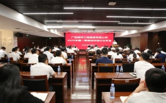 企业要闻 - 888集团电子游戏