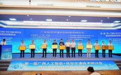 企业要闻 - 888集团电子游戏