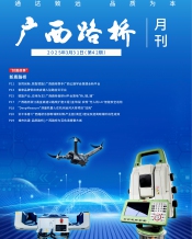 广西888集团电子游戏月刊 - 888集团电子游戏