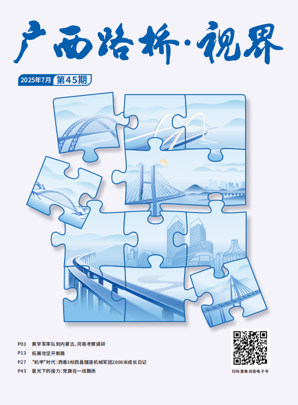 888集团电子游戏月刊四十五期 - 广西888集团电子游戏月刊 - 888集团电子游戏